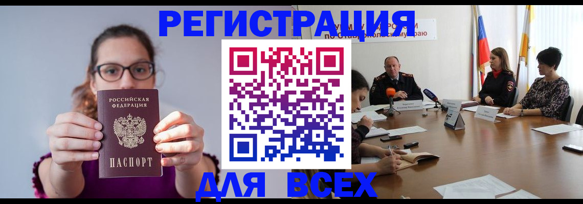 прописка для школы в Клине