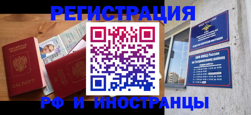 прописка гарантия в Клине