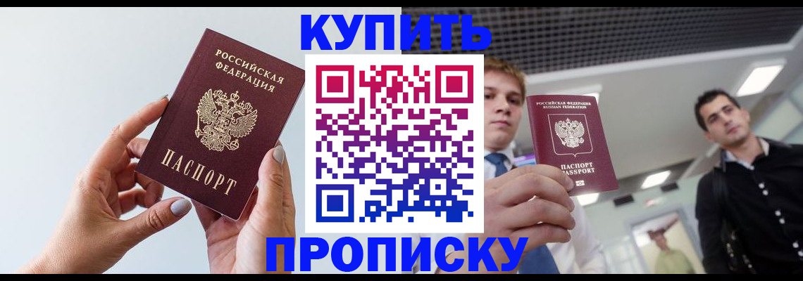 временная регистрация для всех в Клине