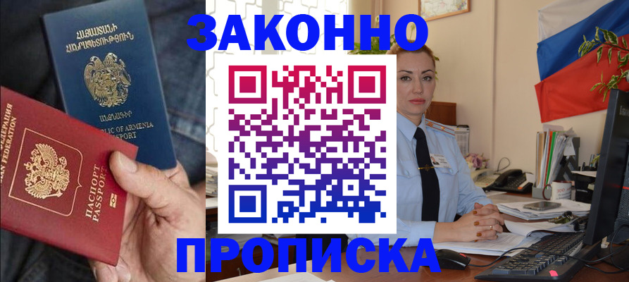 прописка в квартире в Клине